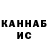 Гашиш hashish Svetik Kiryxina