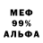 МЕФ 4 MMC Snoky#2860