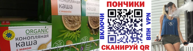 Печенье с ТГК конопля Нефтегорск