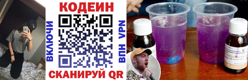 Кодеиновый сироп Lean Purple Drank  Нефтегорск 