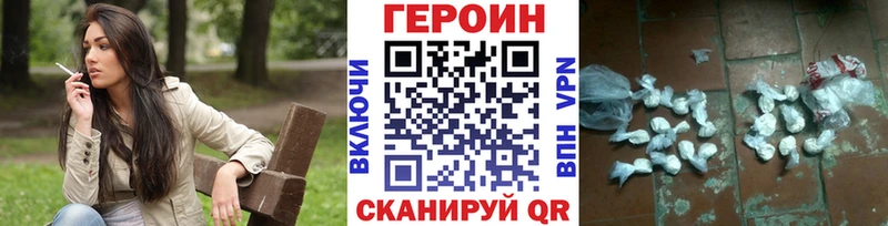 Героин VHQ Нефтегорск