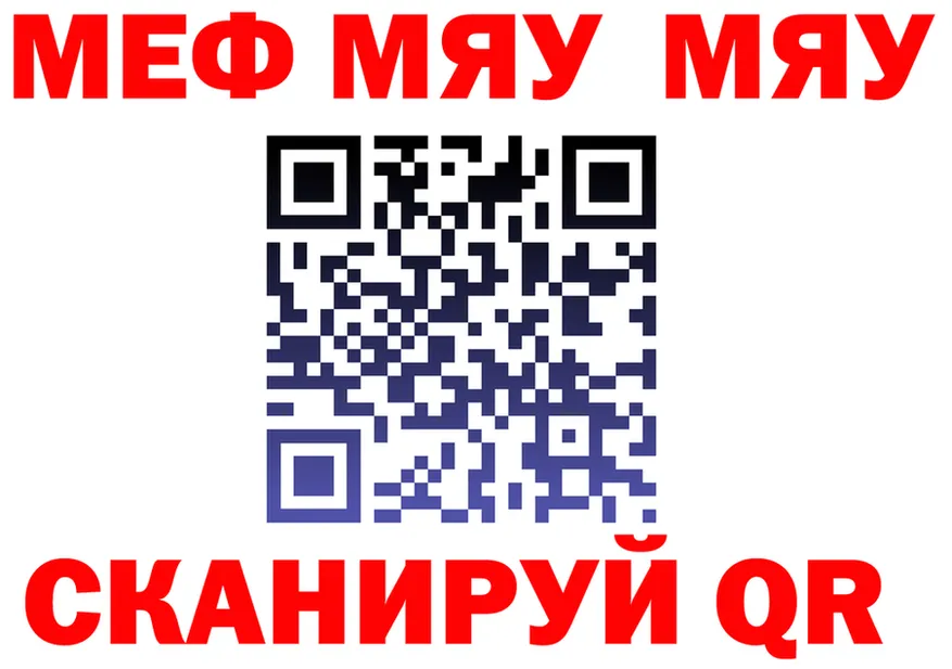 МЯУ-МЯУ VHQ ССЫЛКА shop мега Нефтегорск
